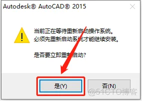 Autodesk AutoCAD 2015中文版安装包下载及 AutoCAD 2015 图文安装教程​_CAD_08